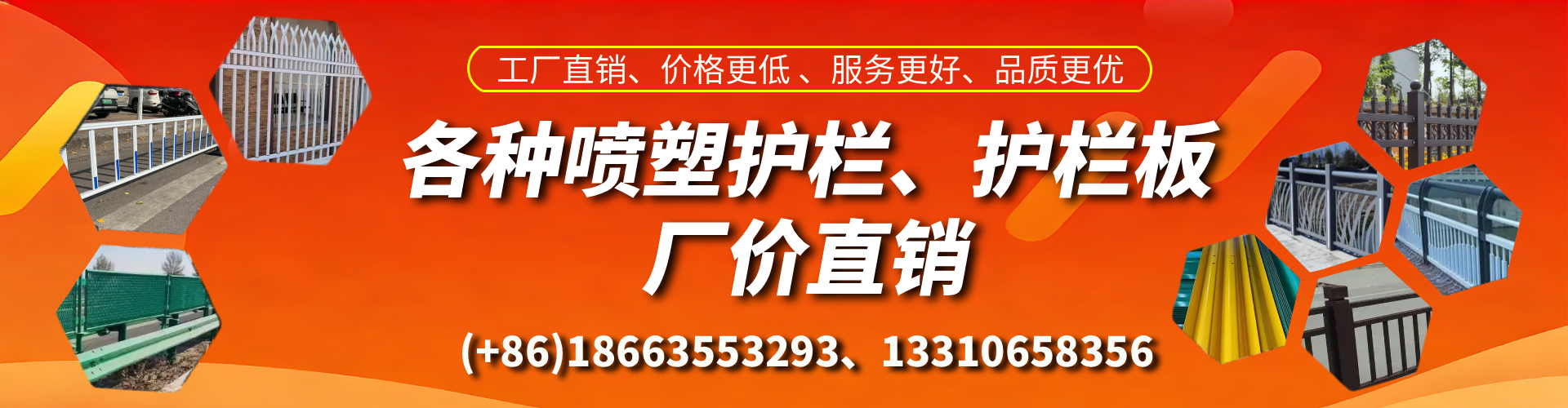 巨野喷塑护栏_喷塑护栏板_喷塑围栏生产厂家